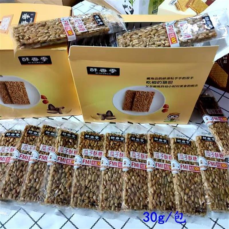 瓜子酥糖独立小包装即食休闲零食30g/包酥质糖果