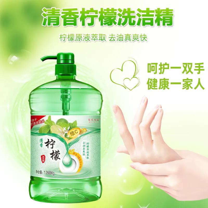 洗洁精洗涤灵瓶天然柠檬高效配方餐具净洁净护手支持一件代发