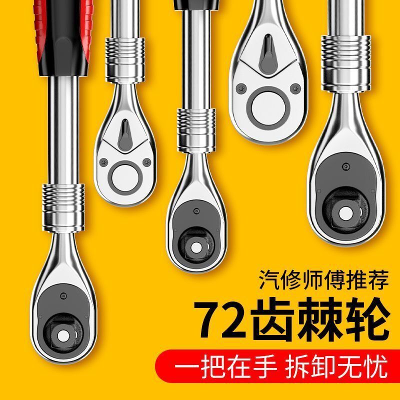 棘轮快速扳手飞大飞扭力扳子72齿伸缩加长套筒扳手汽修工具