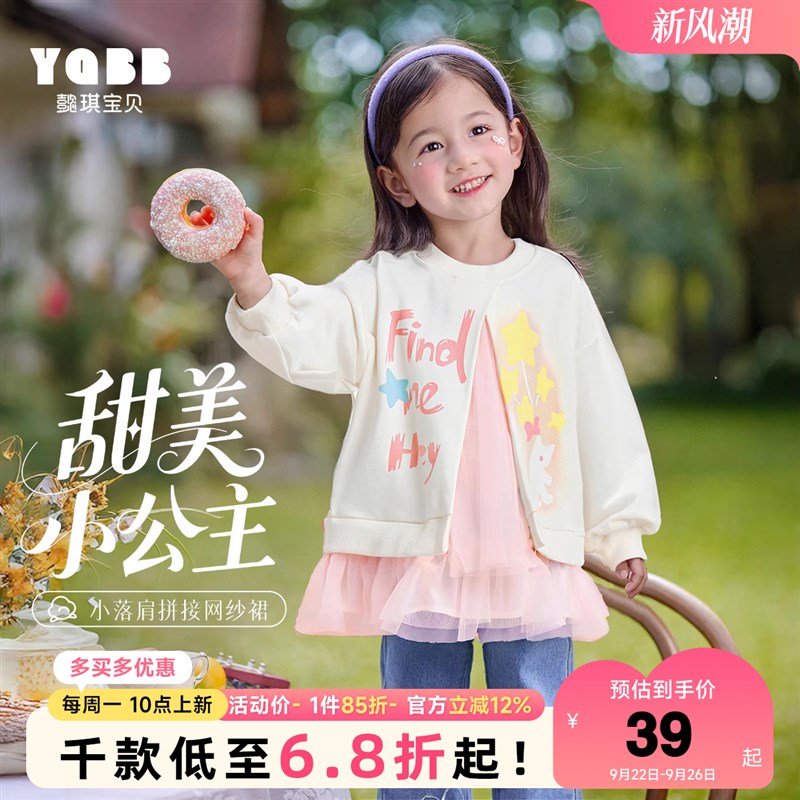 女童卫衣春秋婴儿上衣长袖秋款套头衫小宝宝春季童装儿童衣服春装