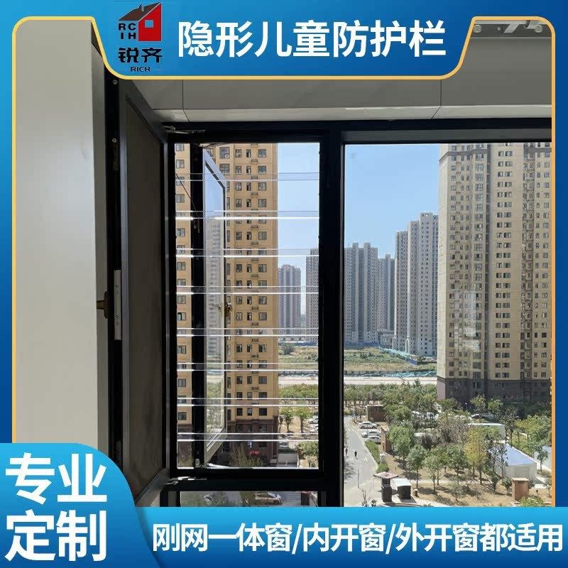 锐齐居安窗户防护栏外开窗防护网系统窗护栏子透明PC护栏