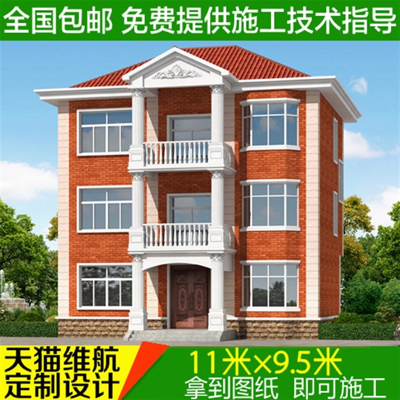 新农村别墅图纸设计定制自建房施工三层方案效果图乡村户型盖楼房
