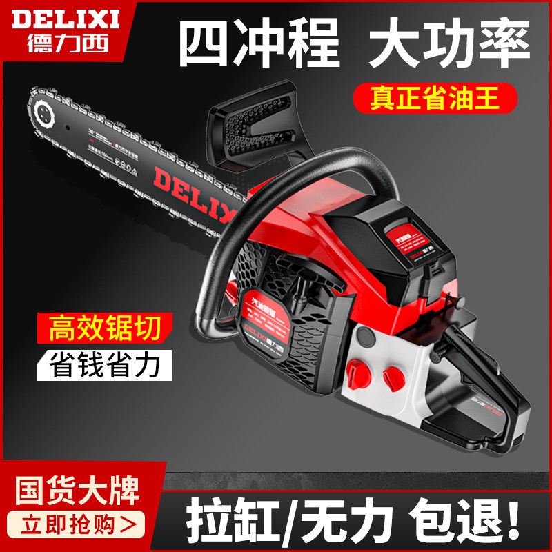 油锯汽油伐木锯大功率小型家用锯树四冲程砍树神器油据链条电锯
