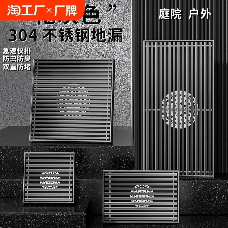 室外排水大口径天台304不锈钢地漏30cm花园大排量110管防臭方形