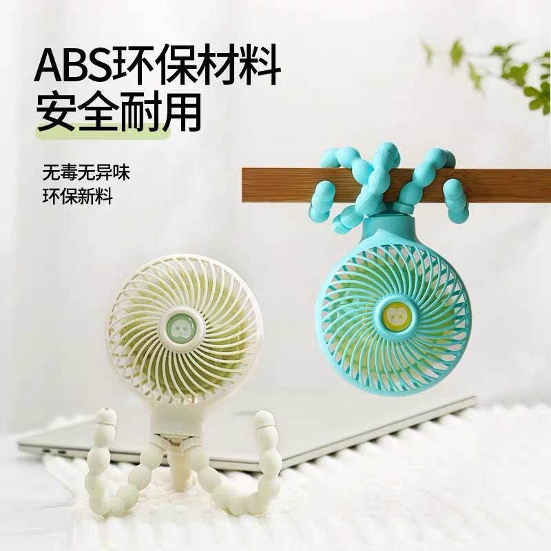 婴儿车风扇八爪鱼手持便捷式充电轻音户外推车婴儿床自行车夹子扇