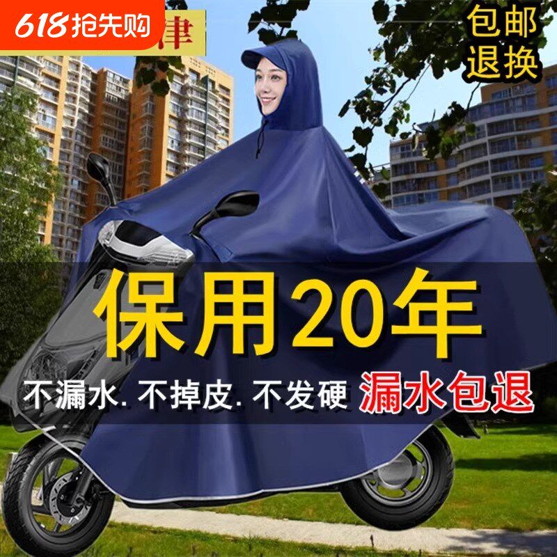 雨衣电动车雨披加大加厚摩托车双人单人男女士骑行防暴雨全身遮脚
