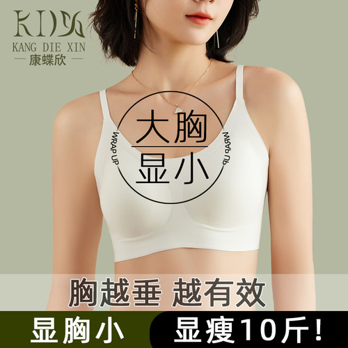 C级软实力/内衣女小胸聚拢收副乳防下垂大胸显小胸罩薄款无痕文胸