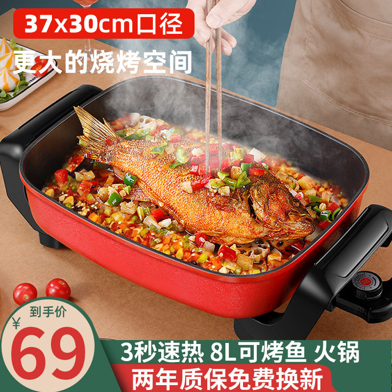 多功能电火锅锅烧烤一体锅家用不沾烤鱼盘插电煮锅电炒锅4-6-10人
