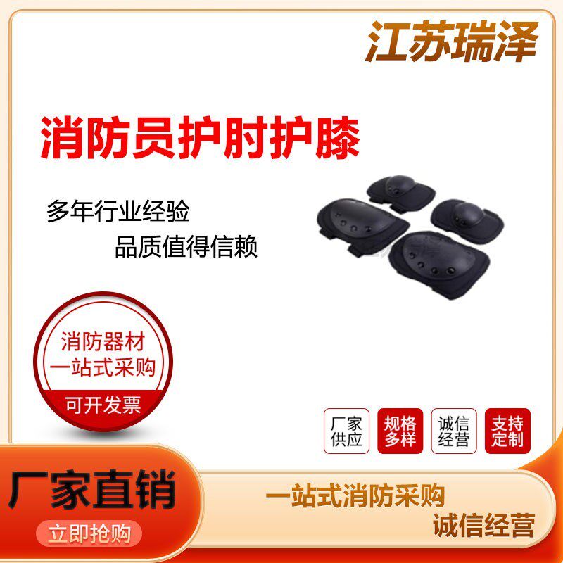 战术护膝护肘4件套 户外运动爬行护膝护肘骑行轮滑护具训练装备