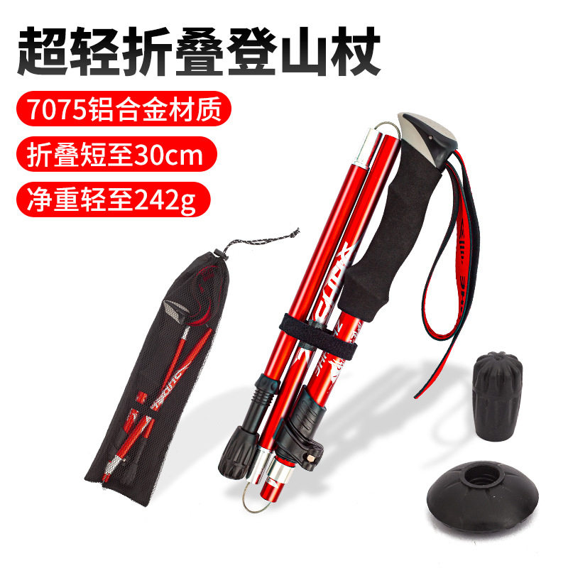 户外登山杖折叠铝合金超轻超短伸缩手杖行山杖5节徒步爬山拐棍