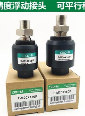 现货速发气缸活塞杆活动浮动接头F-M22X150F/M26/M27X200F/M0/M6X