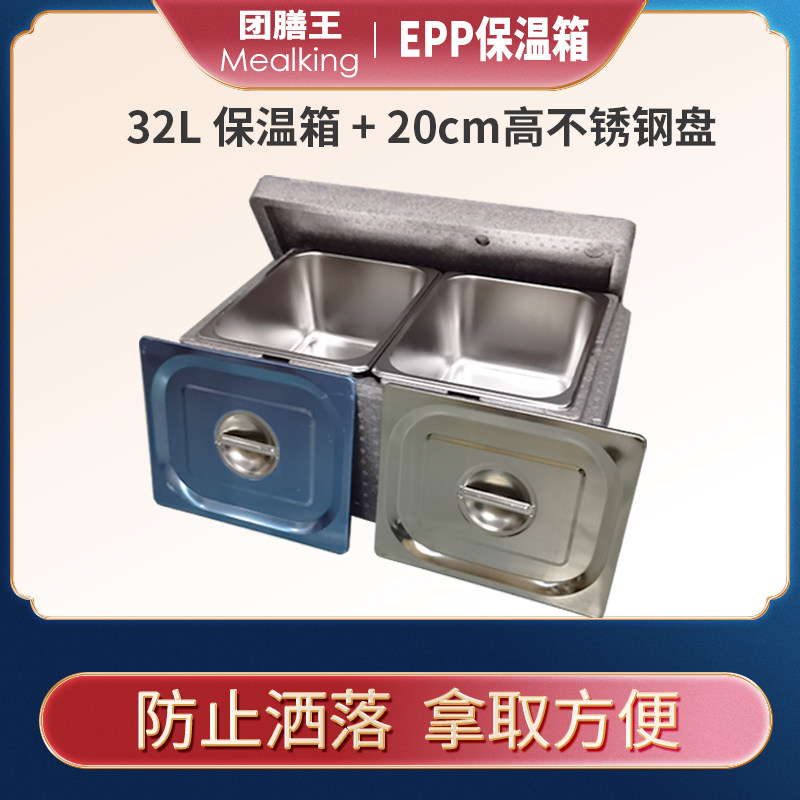 不锈钢份数盘保温箱EPP打米饭外卖甜品冷藏食堂盛菜分数盆泡沫箱,户外/登山/野营/旅行用品,冰包,淘宝优惠券,粉丝福利购,淘宝优惠卷