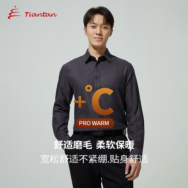 天坛男士保暖衬衫绒面磨毛休闲加肥加大衬衣灰内搭胖子肚子大男装