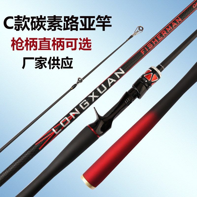 路亚竿直柄枪柄路滑竿纺车轮大导环远投专用钓鱼竿鱼竿手竿渔具杆,户外/登山/野营/旅行用品,路亚竿,淘宝优惠券,粉丝福利购,淘宝优惠卷