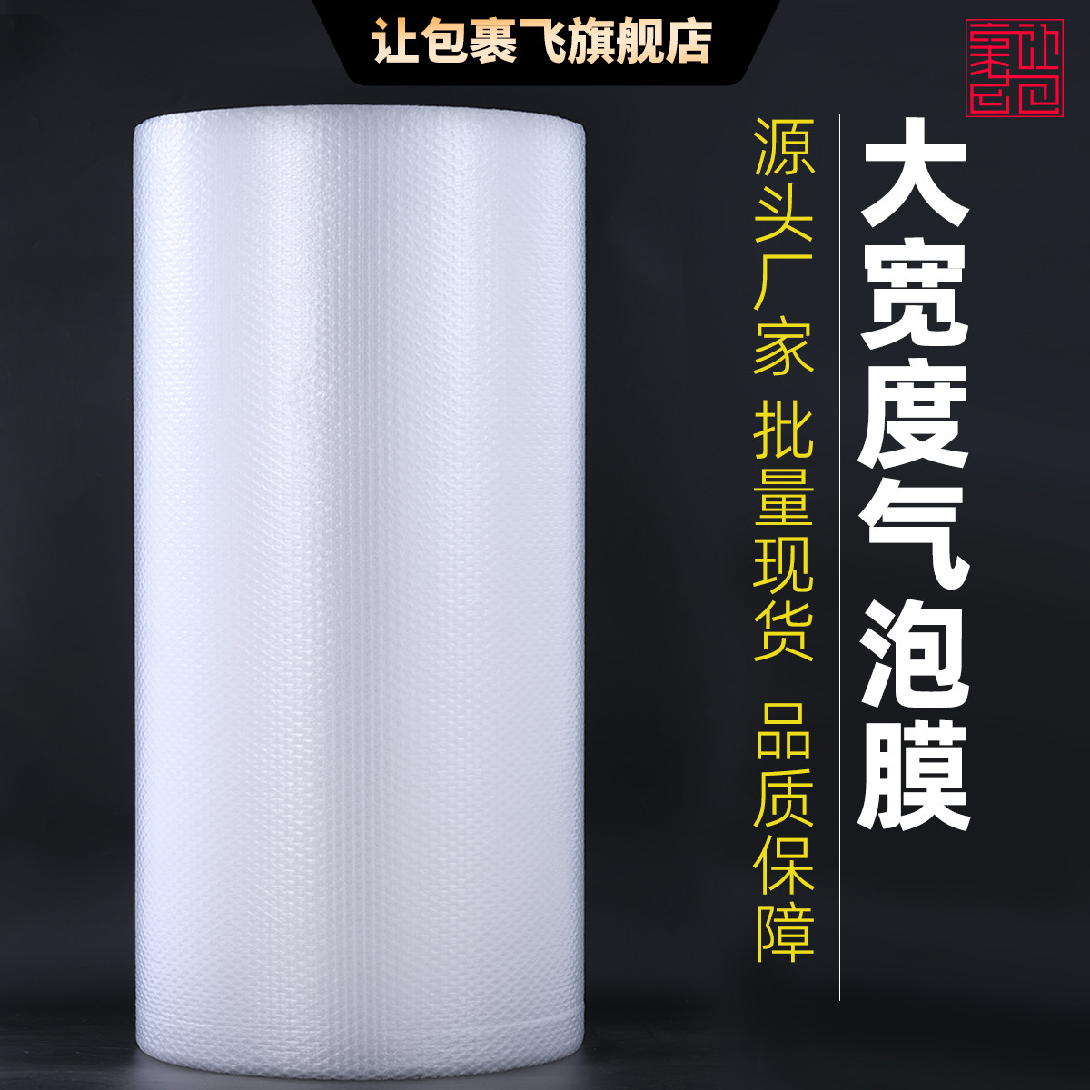 宽100cm 1米防震气泡膜泡泡纸 快递包装泡沫垫加厚卷装打包膜厂家