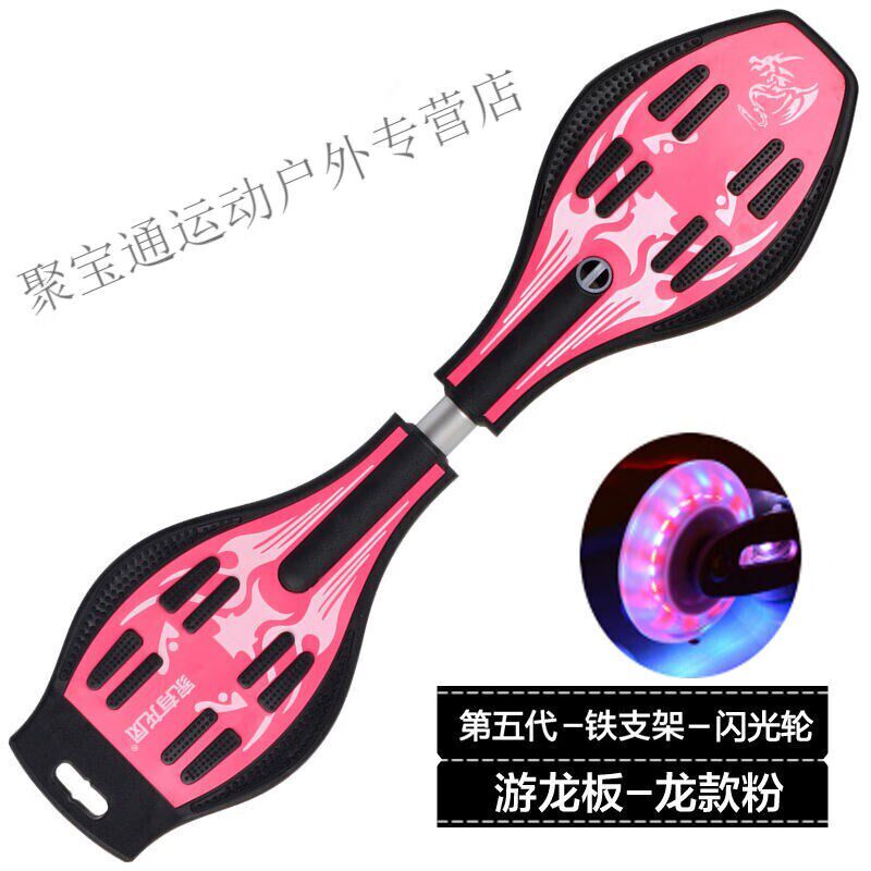 活力板滑板儿童青少年滑板车活力板游龙闪光滑板二轮男女生两轮五