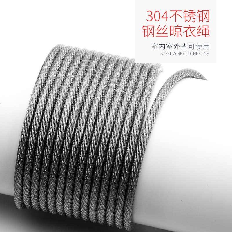 304不锈钢晾衣绳户外室外家用晒被子包塑钢丝阳台伸缩凉衣服神器