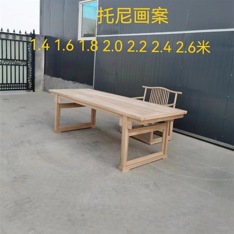 新中式实木书桌禅意画案办公桌国学桌茶桌北榆木家具白茬胚会议桌