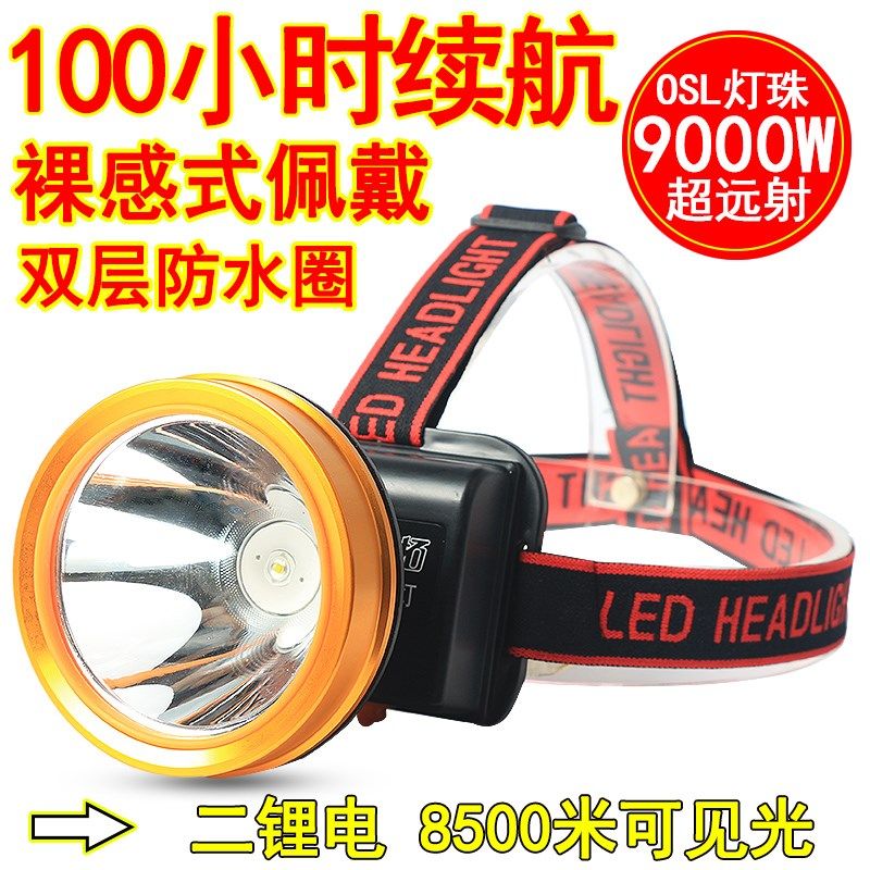2锂电超亮头灯强光充电远射3000米钓鱼防水户外led矿灯头戴式电筒,户外/登山/野营/旅行用品,头灯,淘宝优惠券,粉丝福利购,淘宝优惠卷