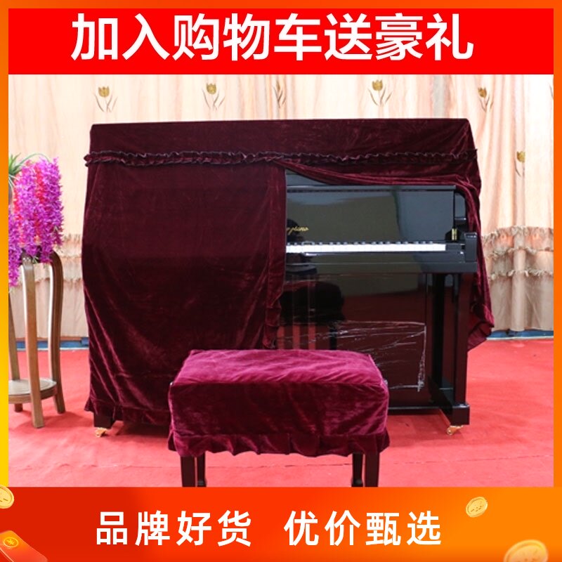 新款升级加厚丝绒钢琴罩柔软布艺简约立式钢琴防尘罩琴套乐器罩子