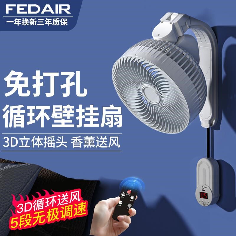 凉霸厨房用免打孔壁挂式电风扇卫生间冷霸冷风机厕所吹风扇制冷扇