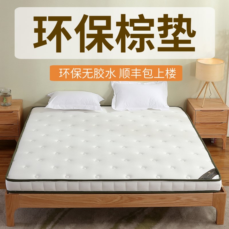 天然全黄麻床垫硬垫无胶环保儿童棕垫榻榻米薄1.8m床棕榈家用定制