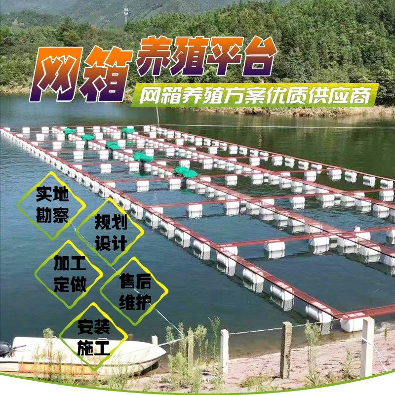 定做养鱼箱鱼排水产养殖网箱框架水上平台泡沫浮筒水库水库养鱼箱
