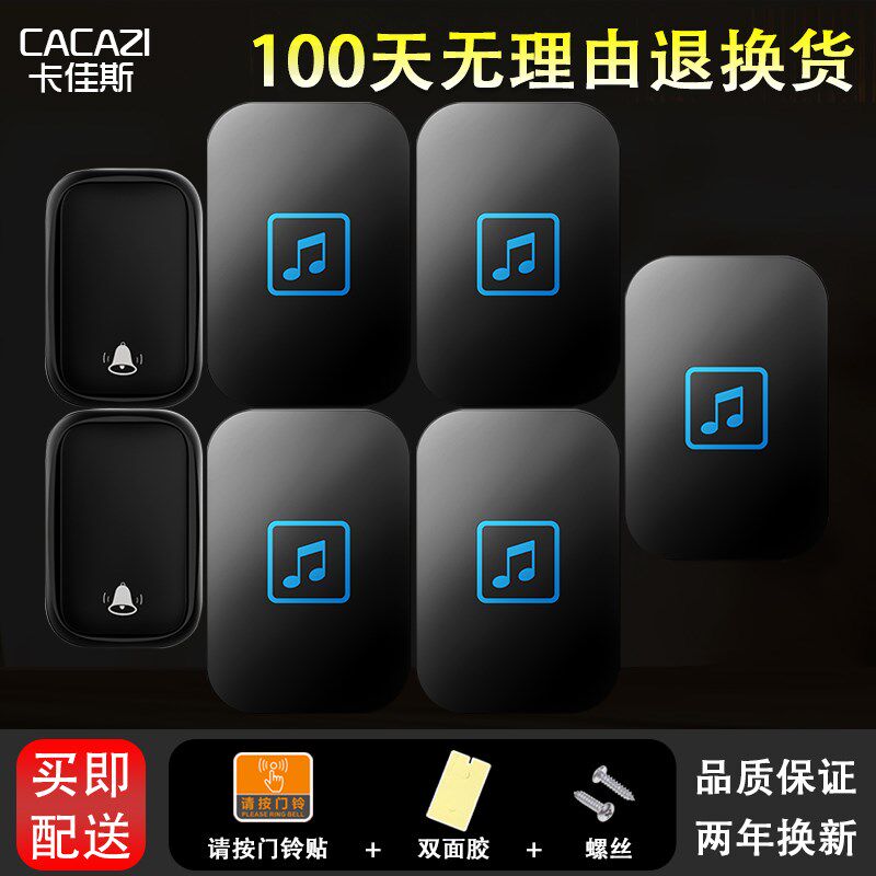 门铃无线家用不用电池自发电二拖五智能遥控门铃老人呼叫器防水