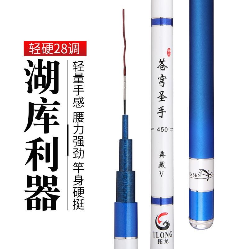实体店鱼竿手杆超轻超硬28调台钓竿长节手竿钓鱼竿6米3鲫鲤杆实体