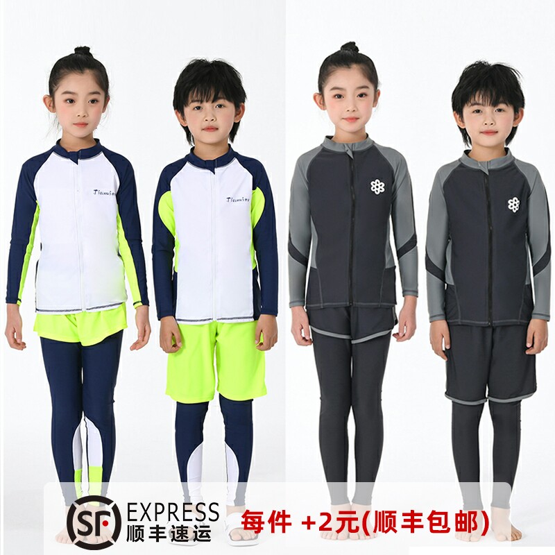 儿童潜水服分体套装男童冲浪服水母衣运动户外防晒女童长袖游泳衣
