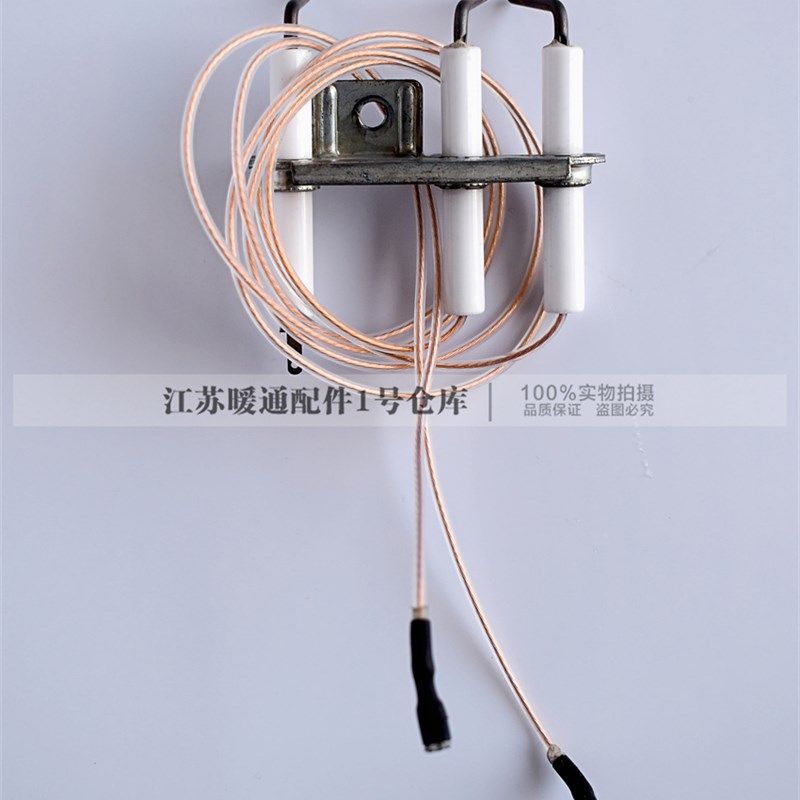 新款威能壁挂炉点火针 5-3 5-5原装采暖热水两用炉点火极 配件