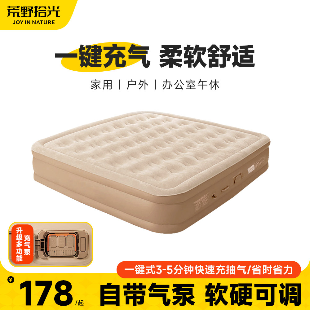 新款自动充气床垫帐篷户外露营睡垫打地铺床垫便携家用冲气垫床,户外/登山/野营/旅行用品,充气床,淘宝优惠券,粉丝福利购,淘宝优惠卷