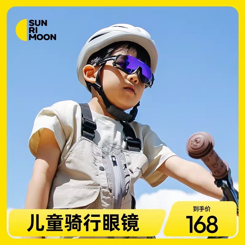 儿童骑行眼镜男女孩防风沙防晒墨镜轮滑速滑骑平衡车自行车护目