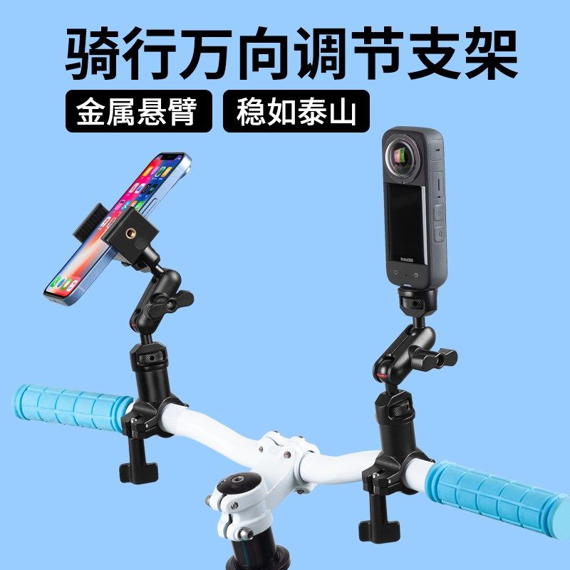 山地自行车手机固定支架摩托车电动车用行车记录拍摄铝合金导航架