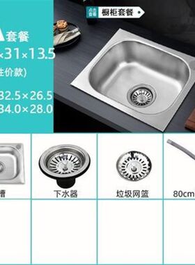 3o4不锈钢洗菜盆小号洗手盆微型不绣钢锈洗菜盆304水槽大小单槽