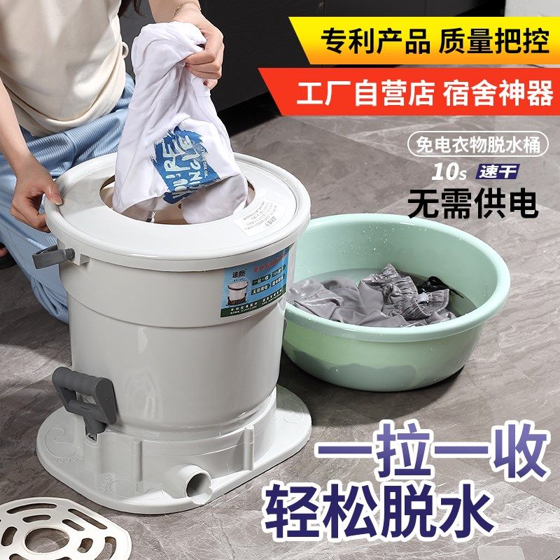 免电手动脱水机学生宿舍租房神器小型手拉绳脚踩手摇甩干桶洗衣机