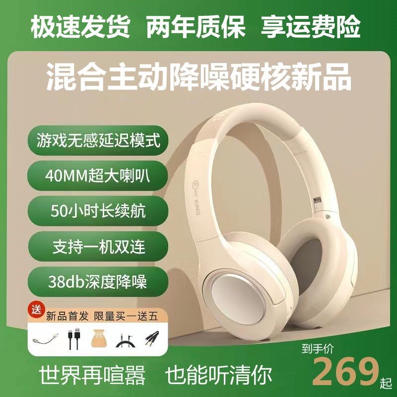 无线蓝牙耳机主动降噪头戴式麦克风有线游戏电脑超长待机电竞耳麦