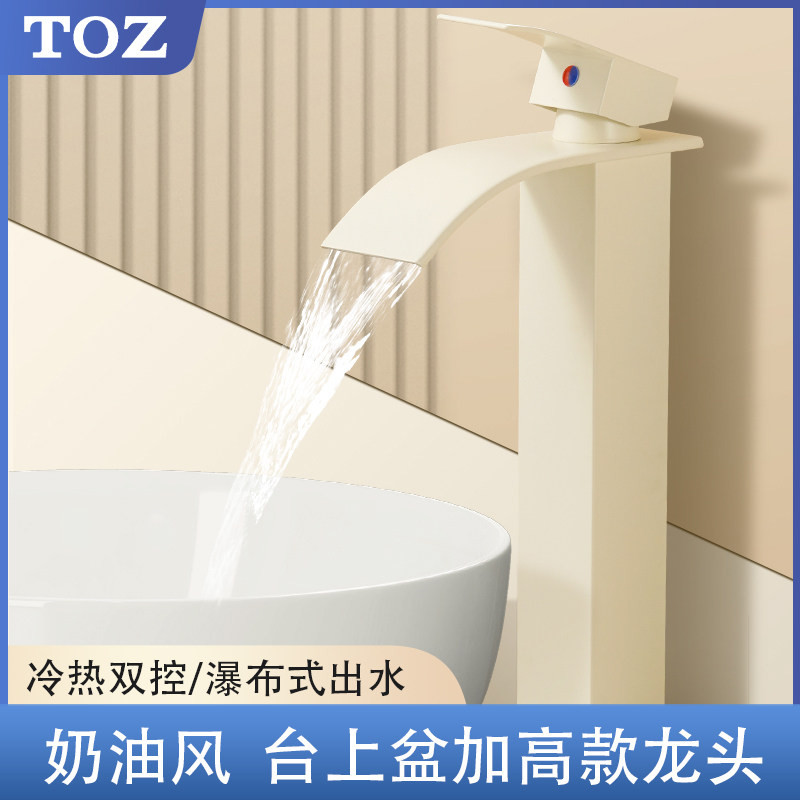 奶油风台上盆水龙头白色洗脸盆加高款加长卫生间冷热洗手盆瀑布式