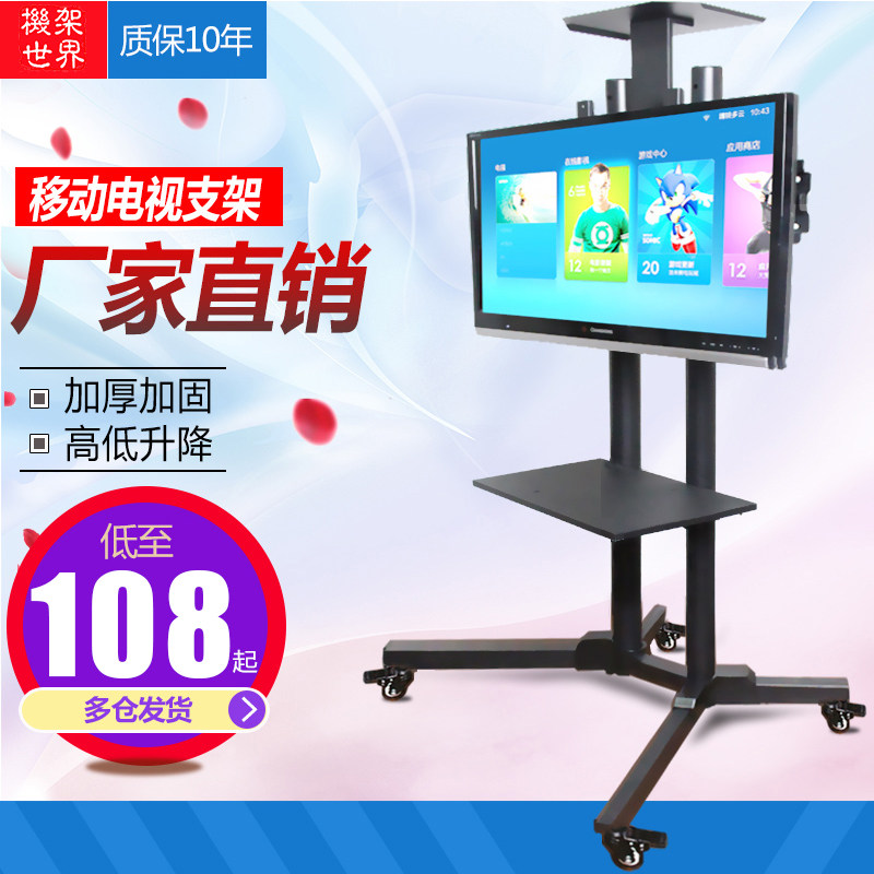 液晶电视机可移动支架落地落地式旋转一体机挂架推车通用架子万能