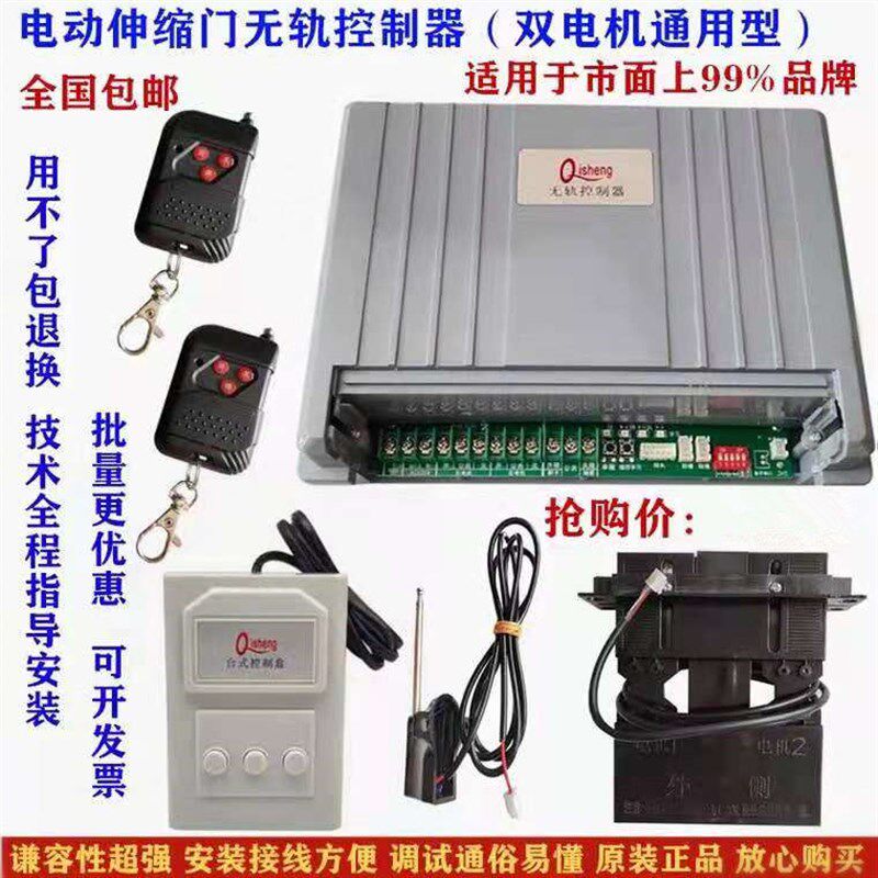 通用型电动伸缩门控制器双电机无轨自动门控制主板无轨控制线路板