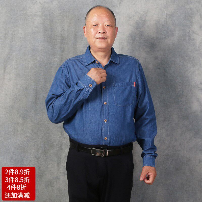 中老年人加肥加大码衬衣春秋男装胖子爸爸牛仔长袖衬衫大号上衣8X