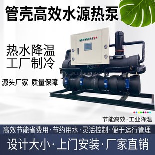 高温水源地源热泵机组海水养殖专用家用空调制冷采暖洗浴热水铜管