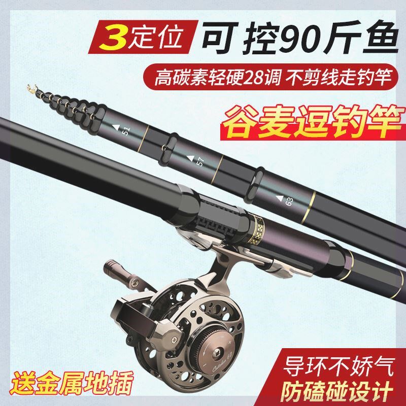 2024新款不剪线前打竿三定位谷麦逗钓竿超轻超硬钓鱼竿盘车溪流杆