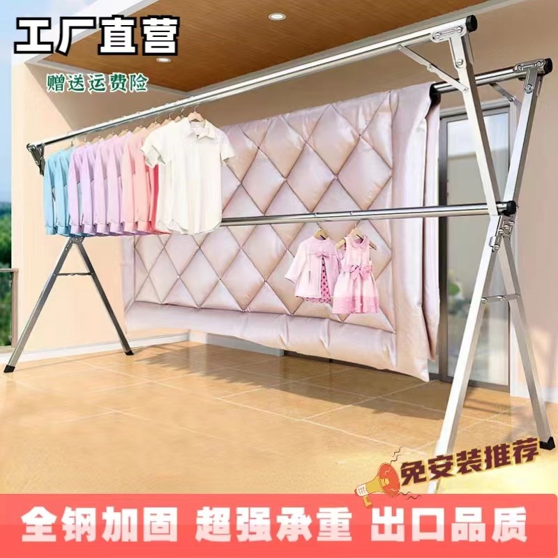 不锈钢晾衣架落地折叠室内外凉晒衣架阳台X型挂衣架杆晒被子神器