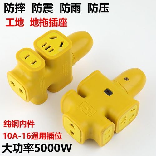 10/16A插排插座防摔工程家用大功率无线插座插排大功率地拖接线板