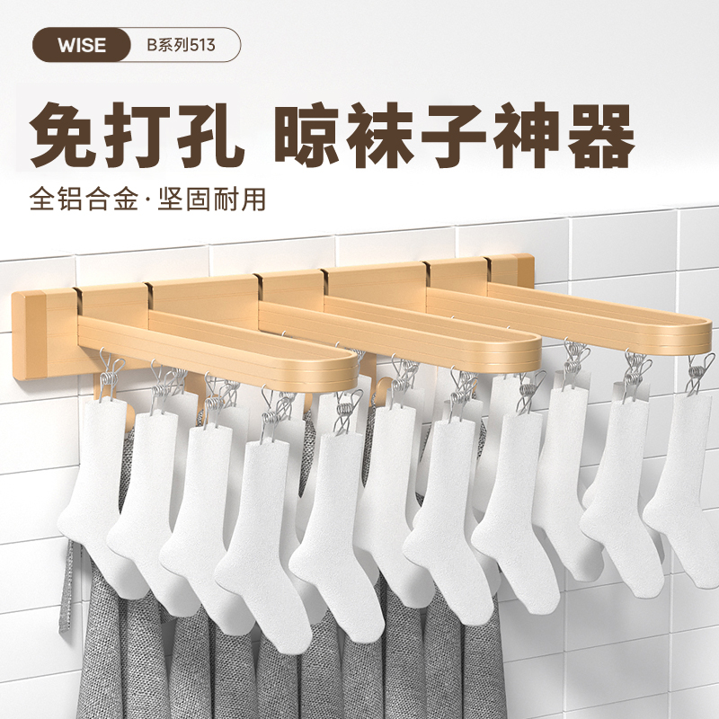 晾袜子神器家用免打孔壁挂晾衣架晒内衣内裤袜子架折叠阳台卫生间