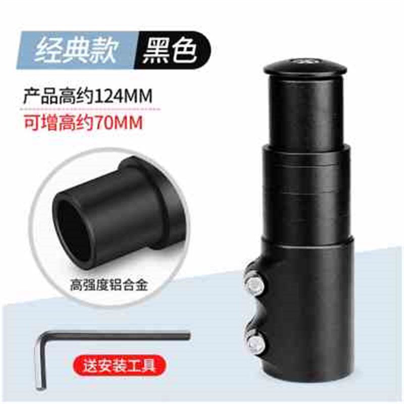 新品山地车把立器可调节立把管加长加高自行车车把手改装配件