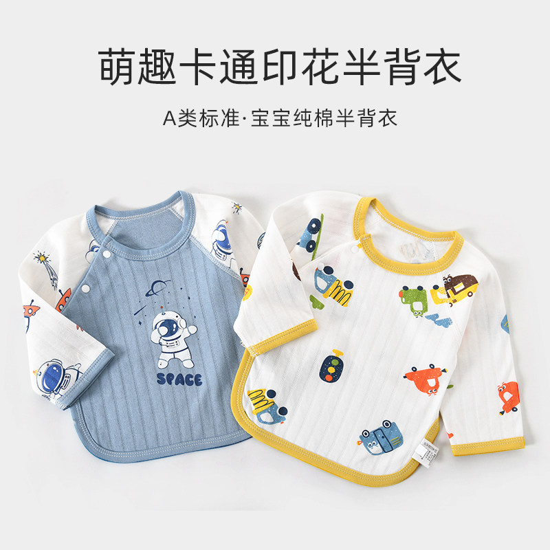 新生婴儿衣服春秋冬打底初生纯棉0半背衣3月和尚宝宝秋衣内衣上衣
