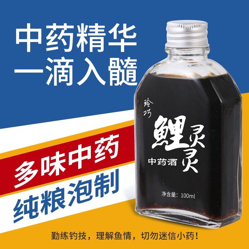 鲤灵灵 鲤鱼中药酒黑坑竞技休闲饵料钓鱼