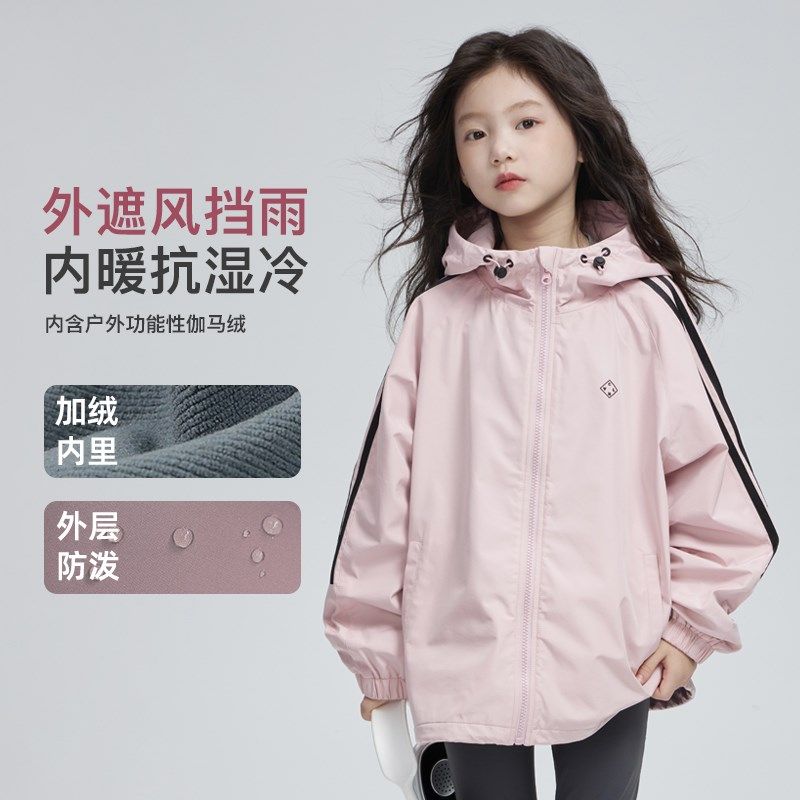 女童加绒冲锋衣秋冬款儿童时尚防风防泼水软壳开衫新年外套亲子装